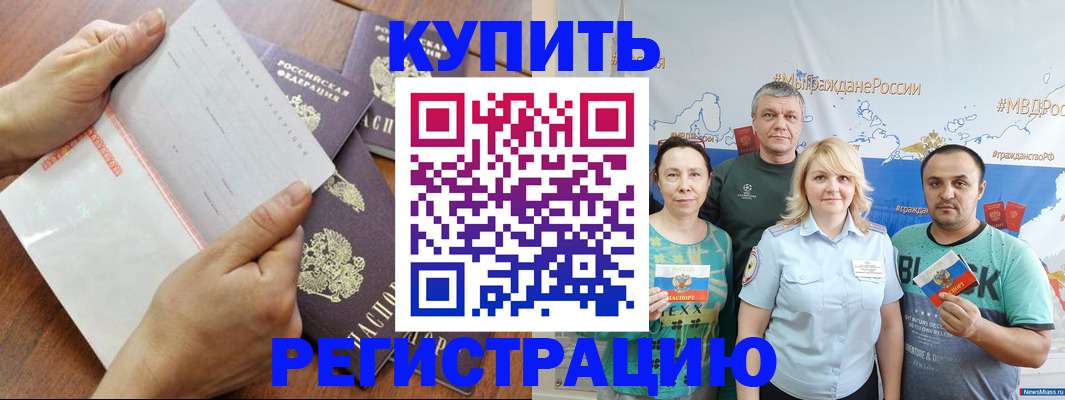 миграционный учет в Арске