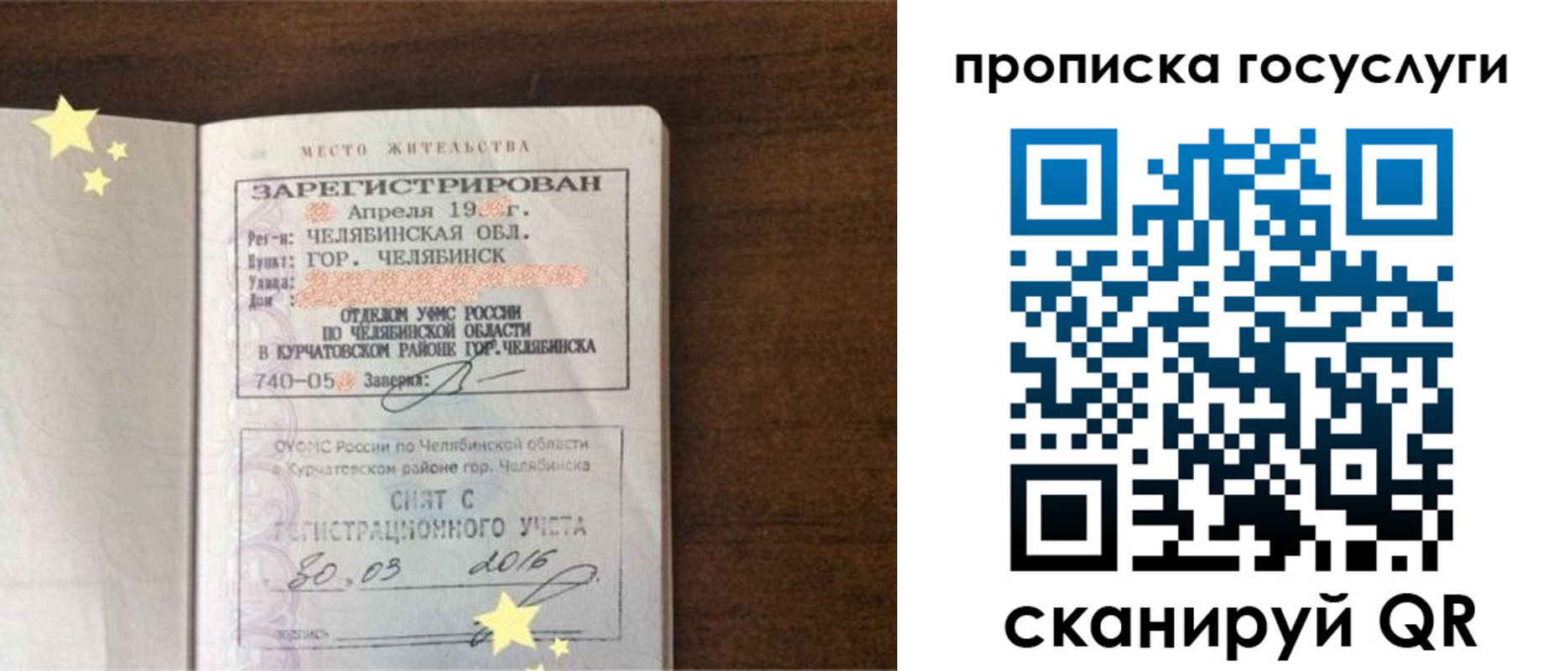 временная регистрация адрес в Арске