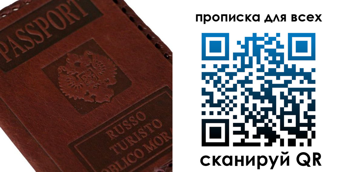 купить прописку в Арске