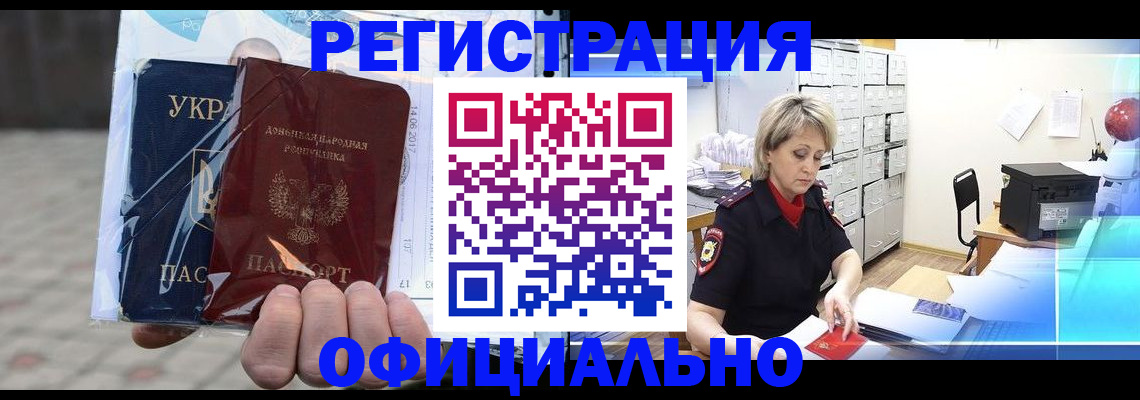 где прописаться в Арске