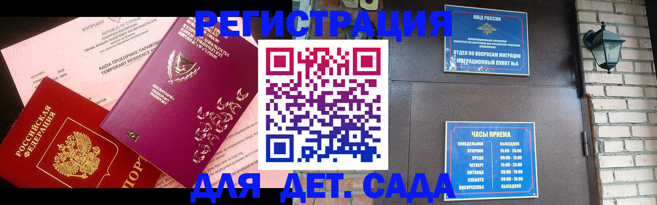 купить прописку в Арске