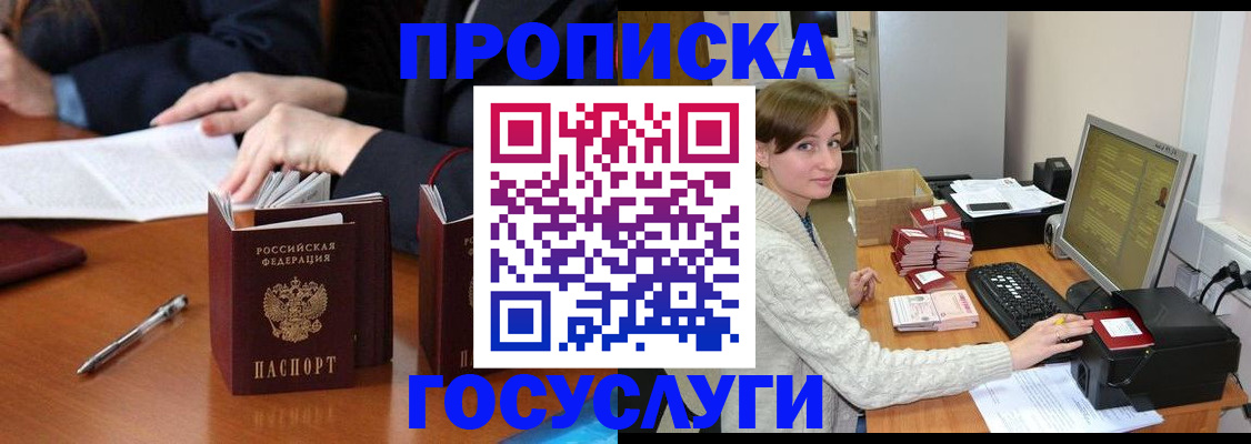 временная регистрация купить в Арске