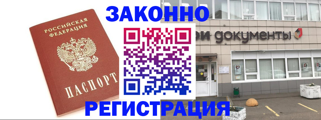 прописка поиск в Арске
