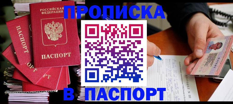 временная регистрация гарантия в Арске