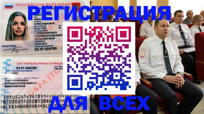прописка гарантия в Арске