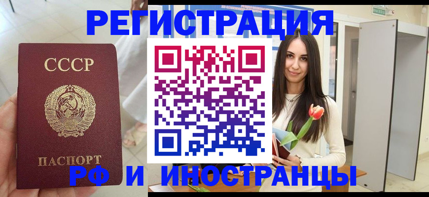 временная регистрация для школы в Арске