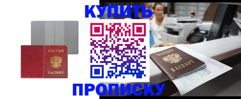 миграционный учет в Арске