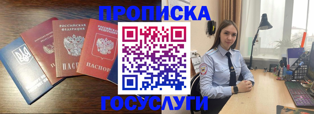 временная регистрация законно в Арске