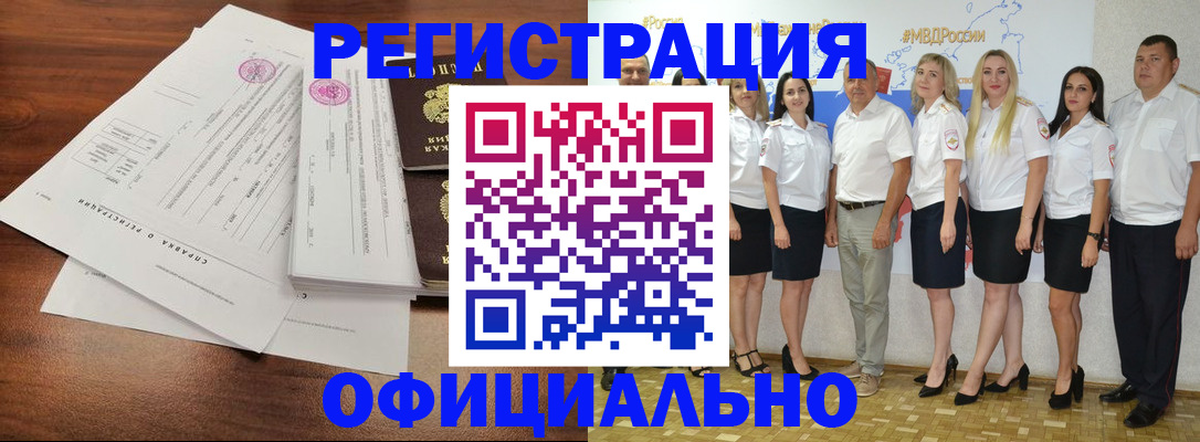 купить прописку в Арске
