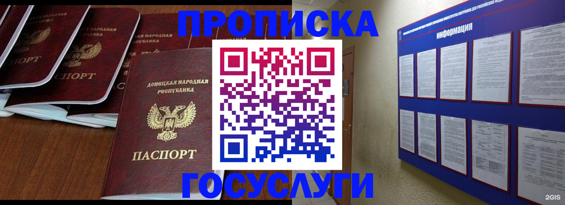 временная регистрация гарантия в Арске